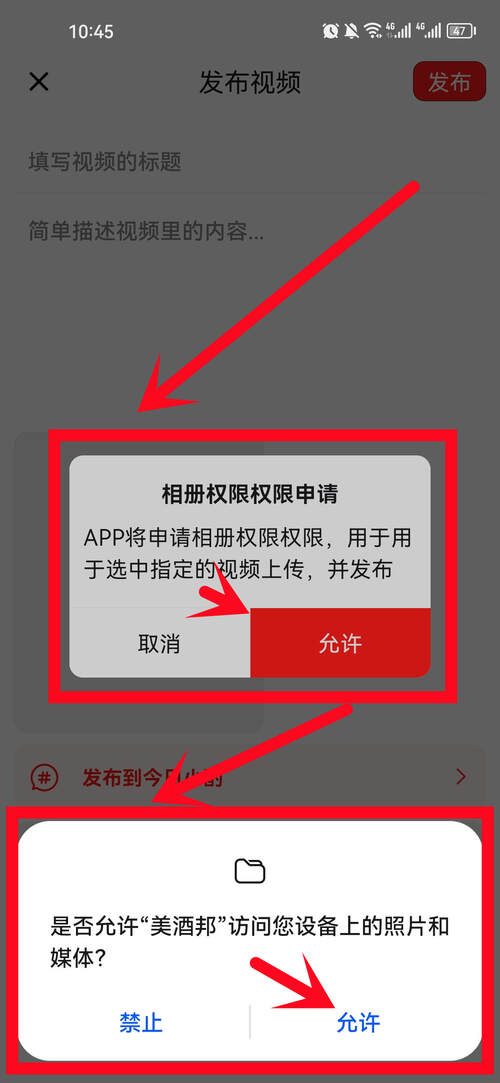 美酒邦app發布“圈子”教程