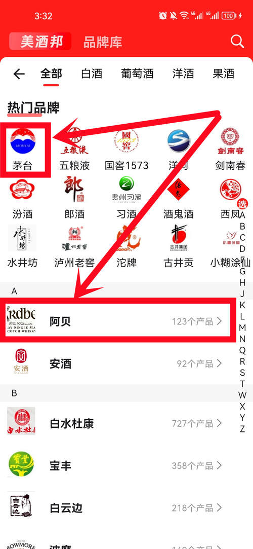 美酒邦app發布“酒交易”教程