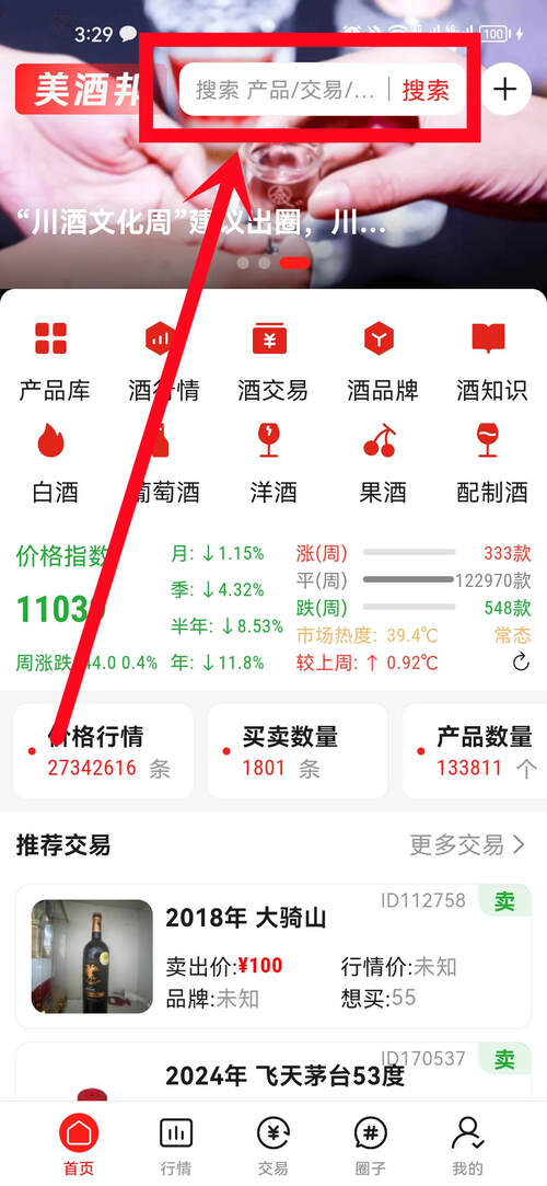 美酒邦A(yù)PP使用指南